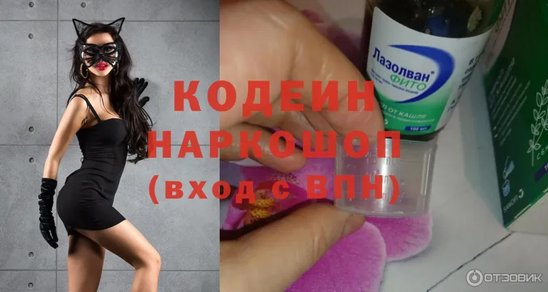 как найти закладки  Луга  Кодеиновый сироп Lean Purple Drank 